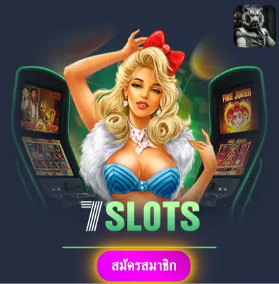 77BET - ปั่นสล็อตกับเรา แล้วรับเงินจริงไปเลย ไม่ต้องรอ